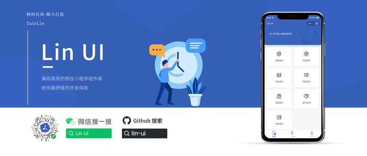 Lin UI —— 一套设计精良的微信小程序组件库 - 知乎
