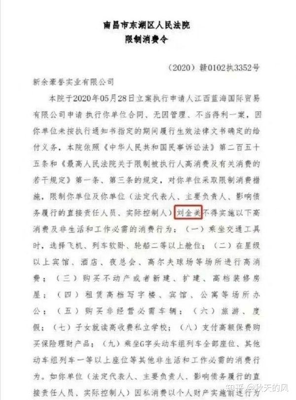 虞书欣父母老赖图片