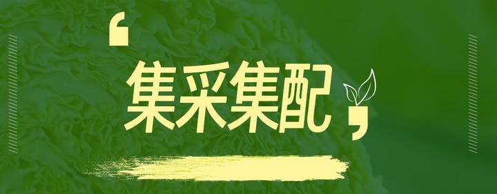万象生鲜系统代采费详解:类似首衡集采模式,集采集配模式 - 知乎