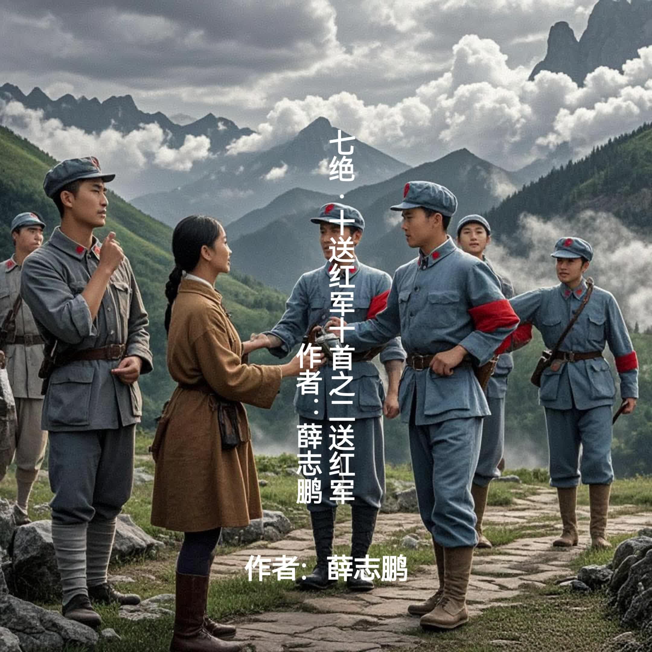 你们觉得十送红军这部片子怎么样