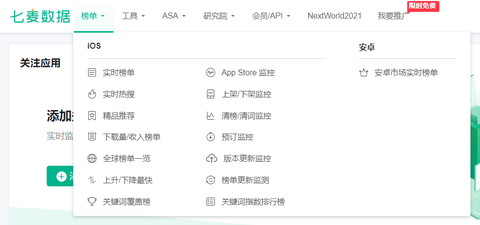 App Store冒险免费榜，一键尽览榜单风云-七麦数据