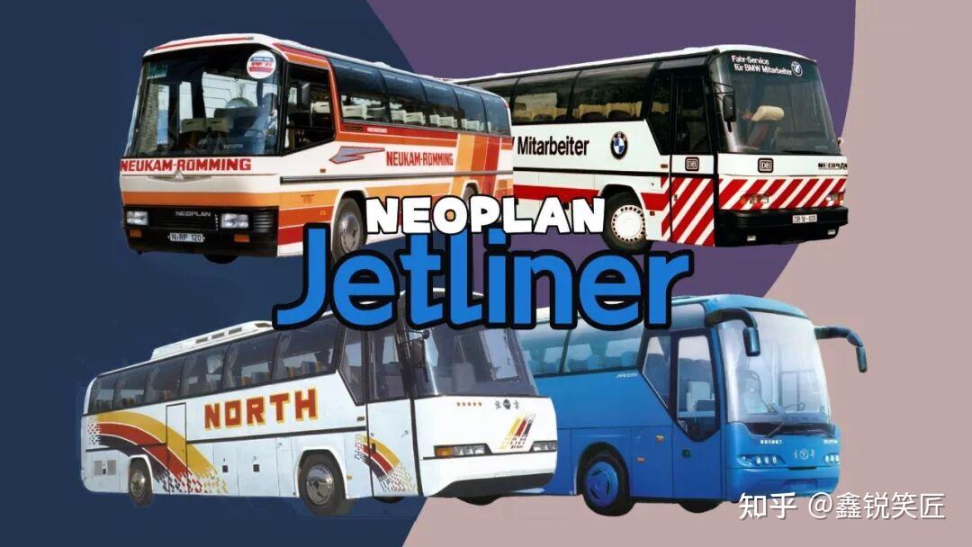 公路旅游永恒经典——尼奥普兰Jetliner系列客车回顾