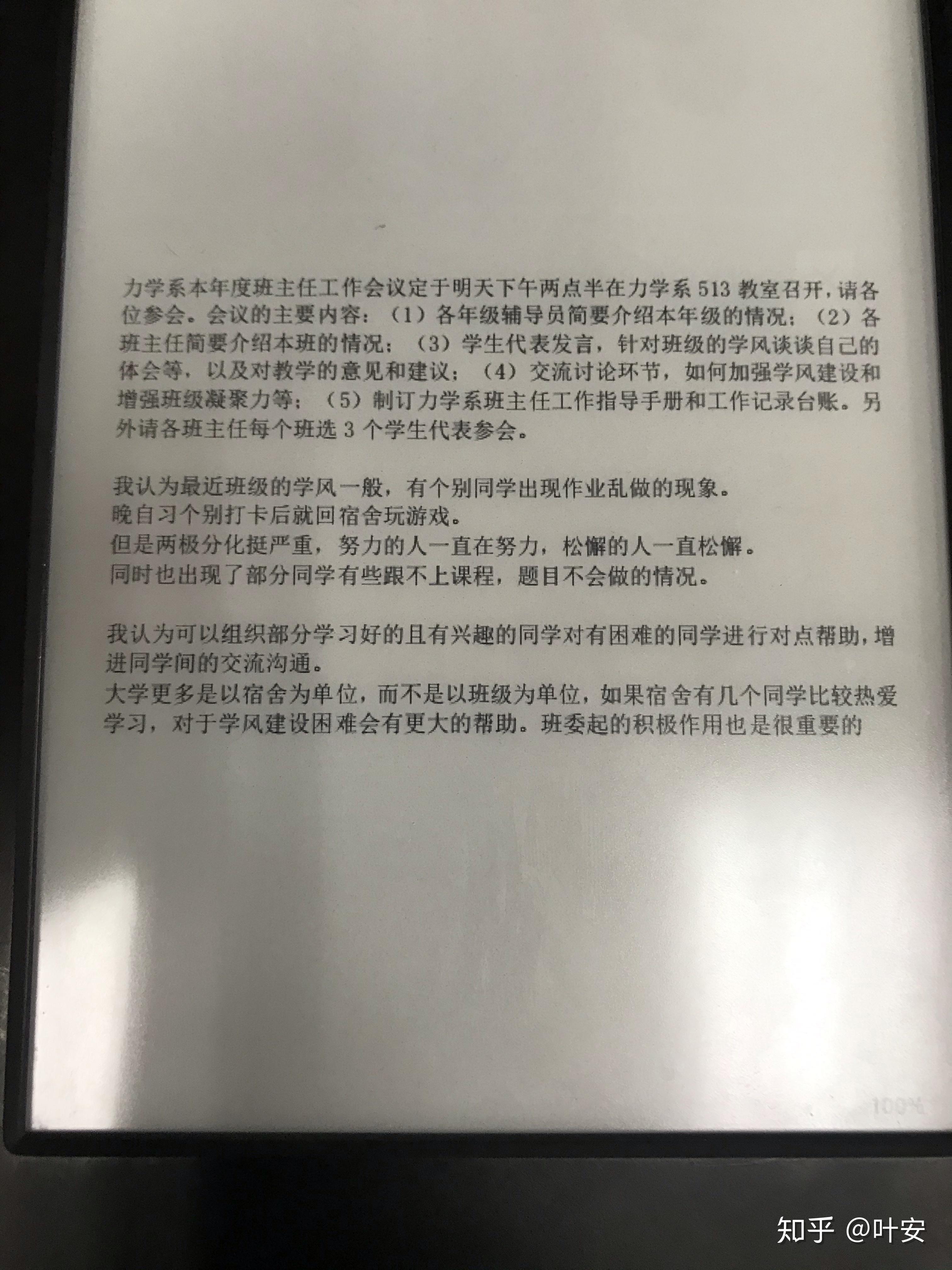 如何看待武汉理工大学自动化学院王攀教授今年重新成为研究生导师(公示中)? - 知乎