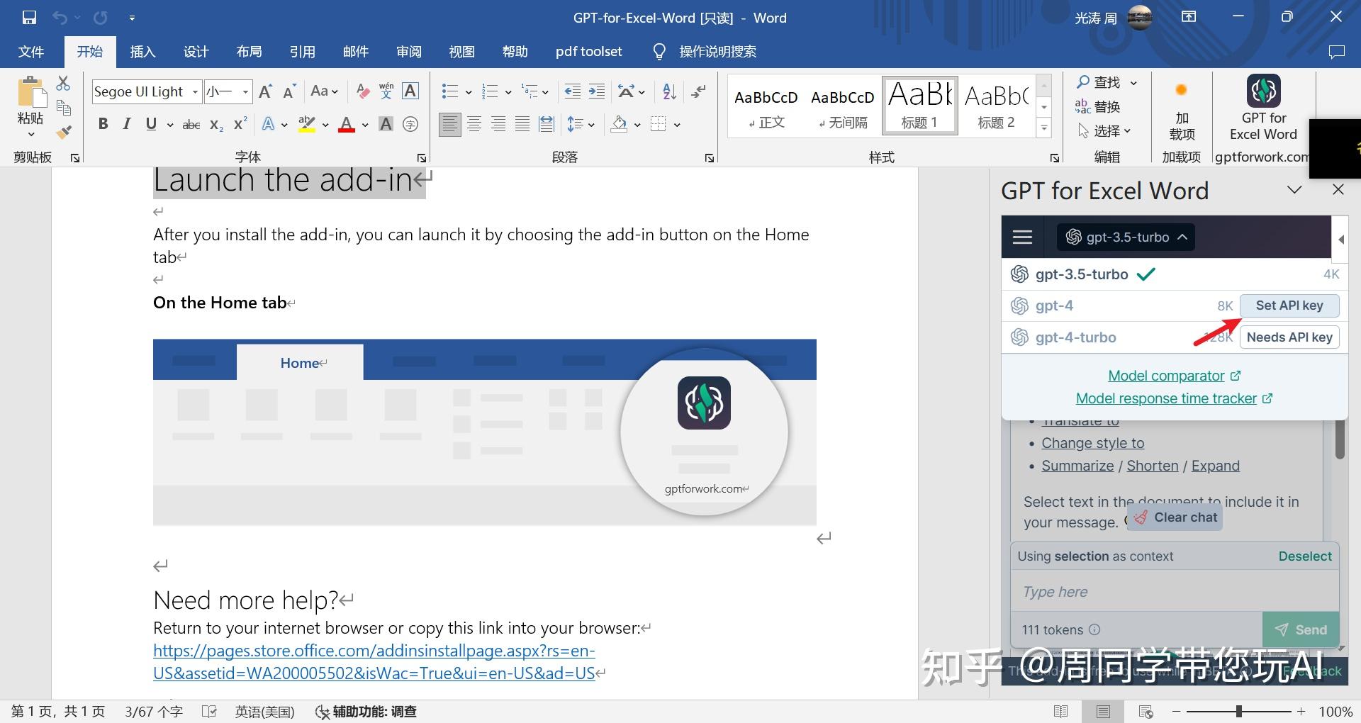辅助excel、word办公神器(附带学习网址) - 知乎