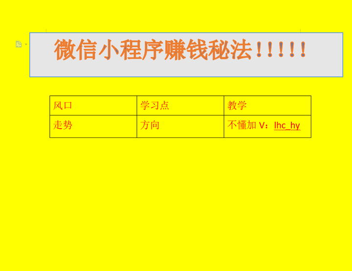 小程序盈利攻略：三大平台助你快速占领市场,小程序怎么赚钱,微信小程序代理,2,4,3,第1张