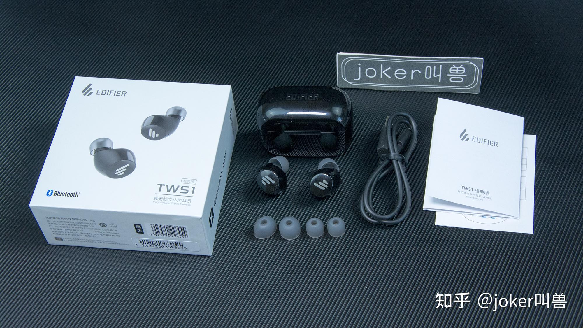 如何看待漫步者tws1