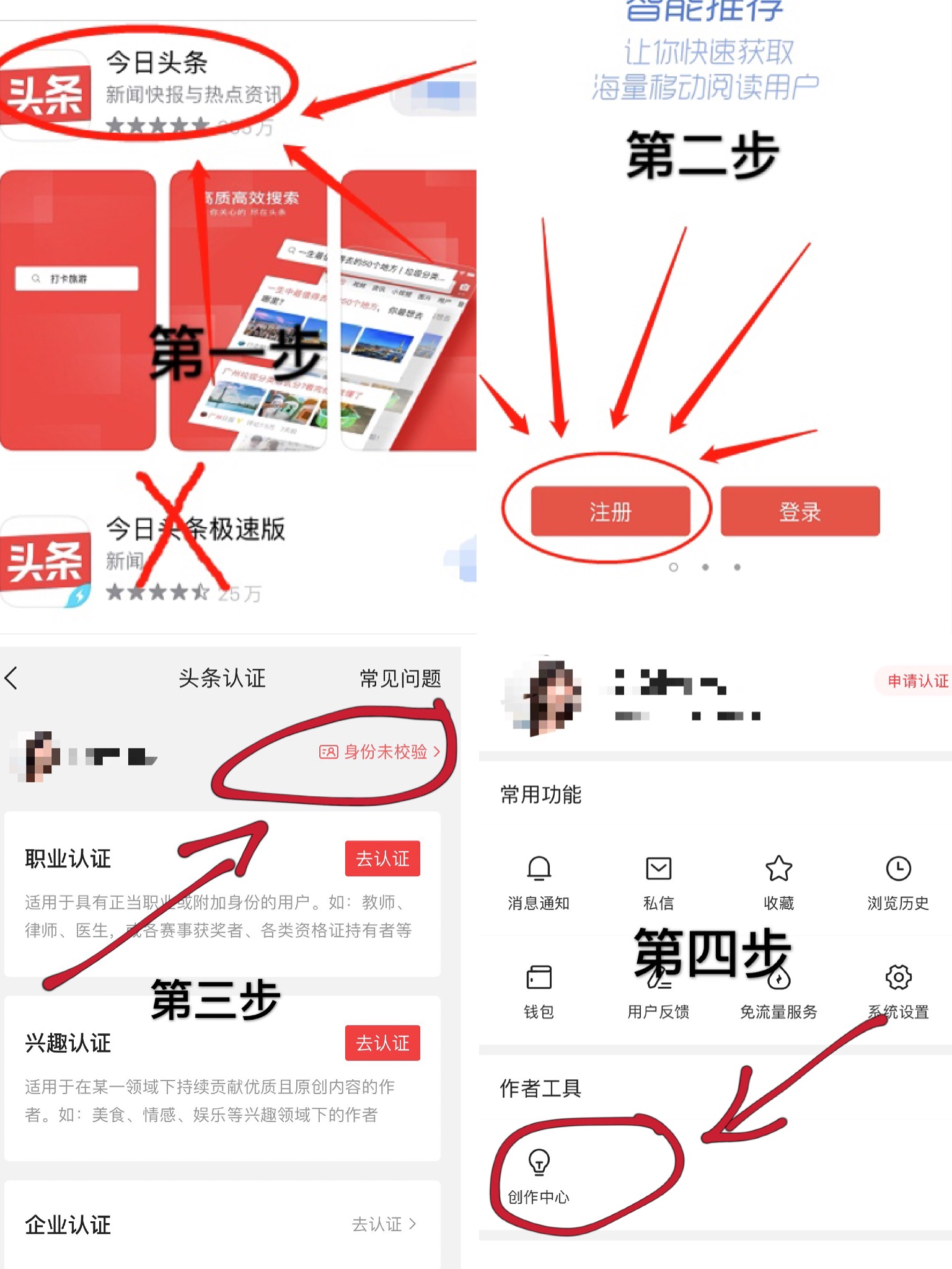 个人中心头条号是什么(头条号个人中心登录和头条号主页有区别?)