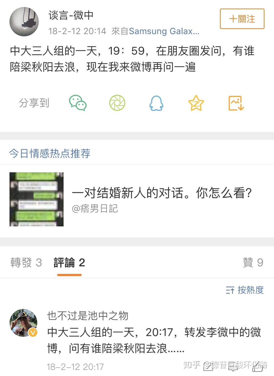 辩手李微中是个怎样的人