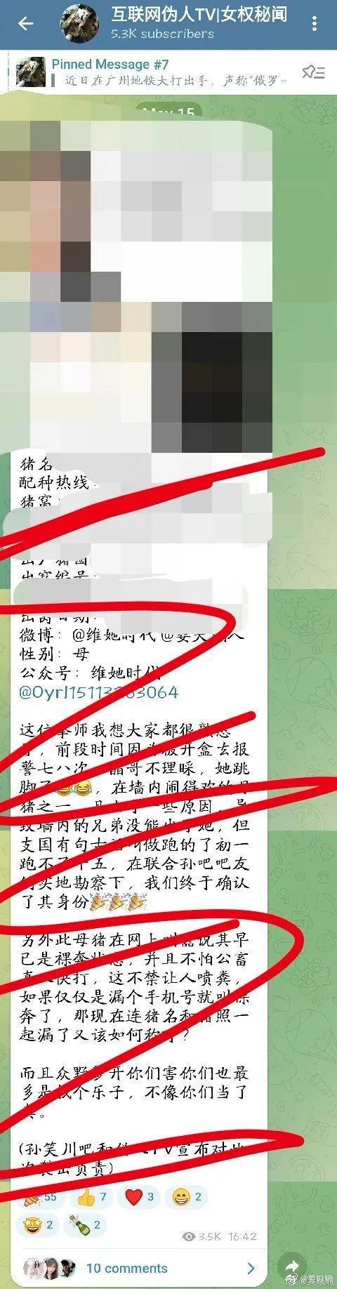 孙吧和小红书之间的战争，已经上升到“人肉”了吗？ - 知乎