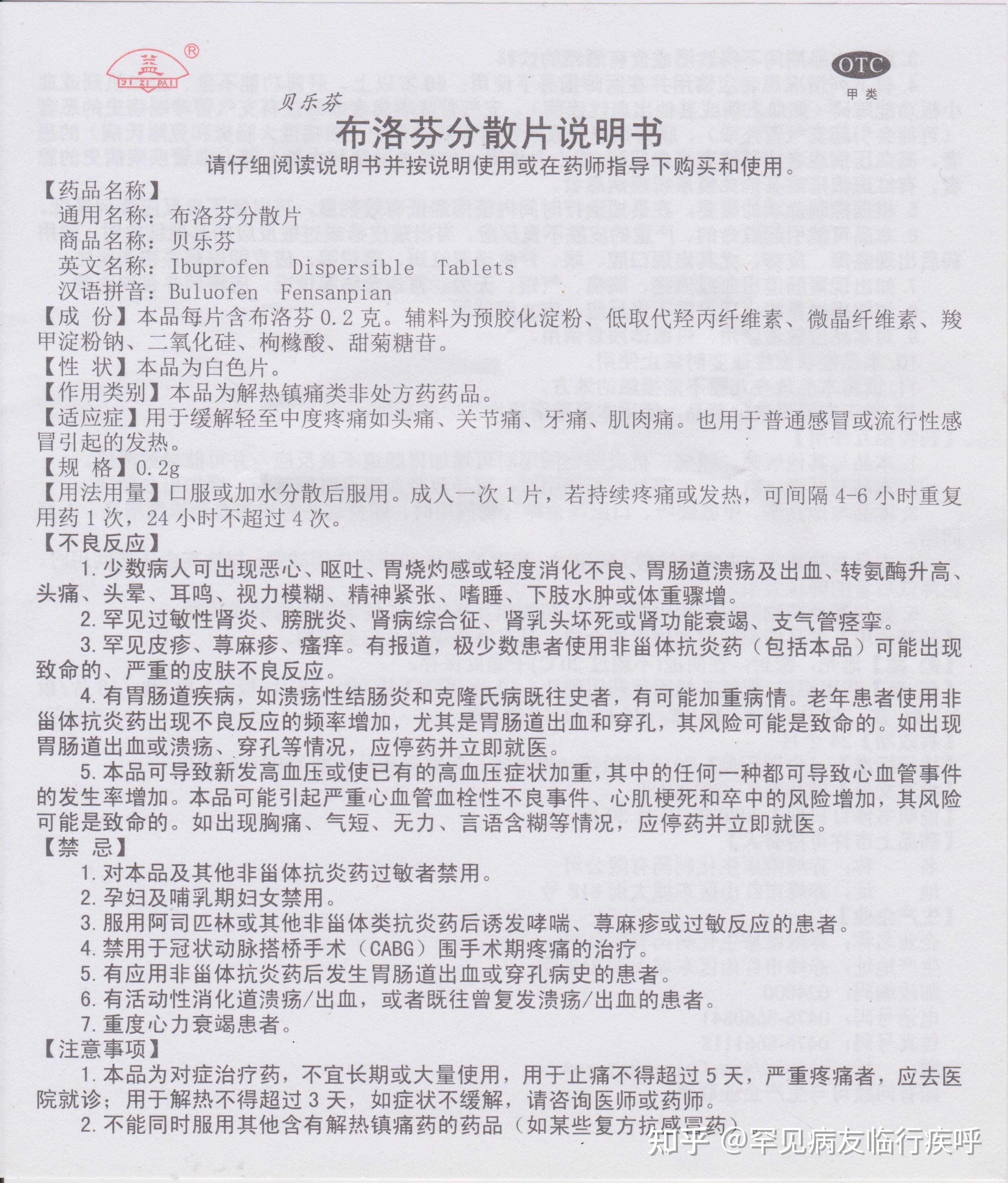 (神威清开灵软胶囊,布洛芬分散片)?