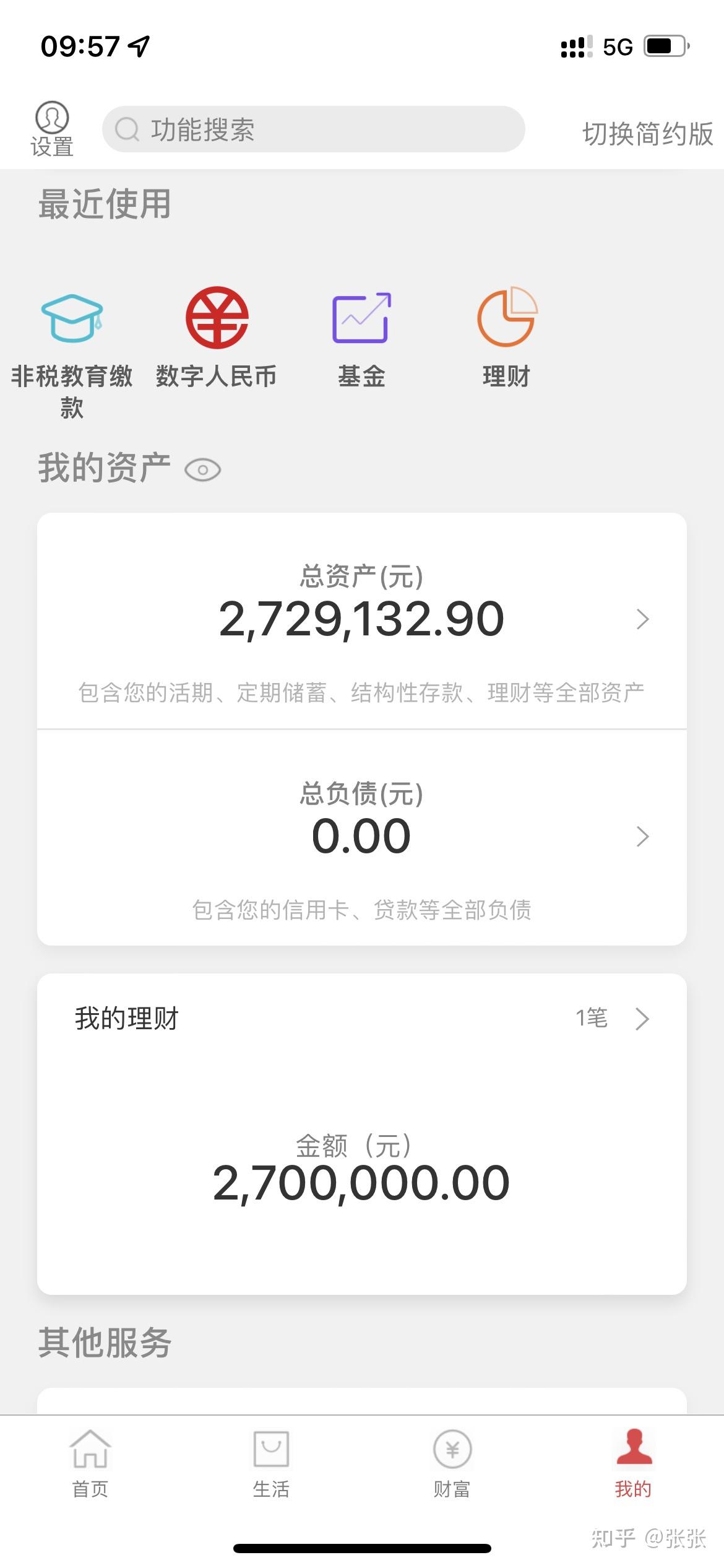 为什么很多人,都认为有200万存款,还不能财富自由呢?