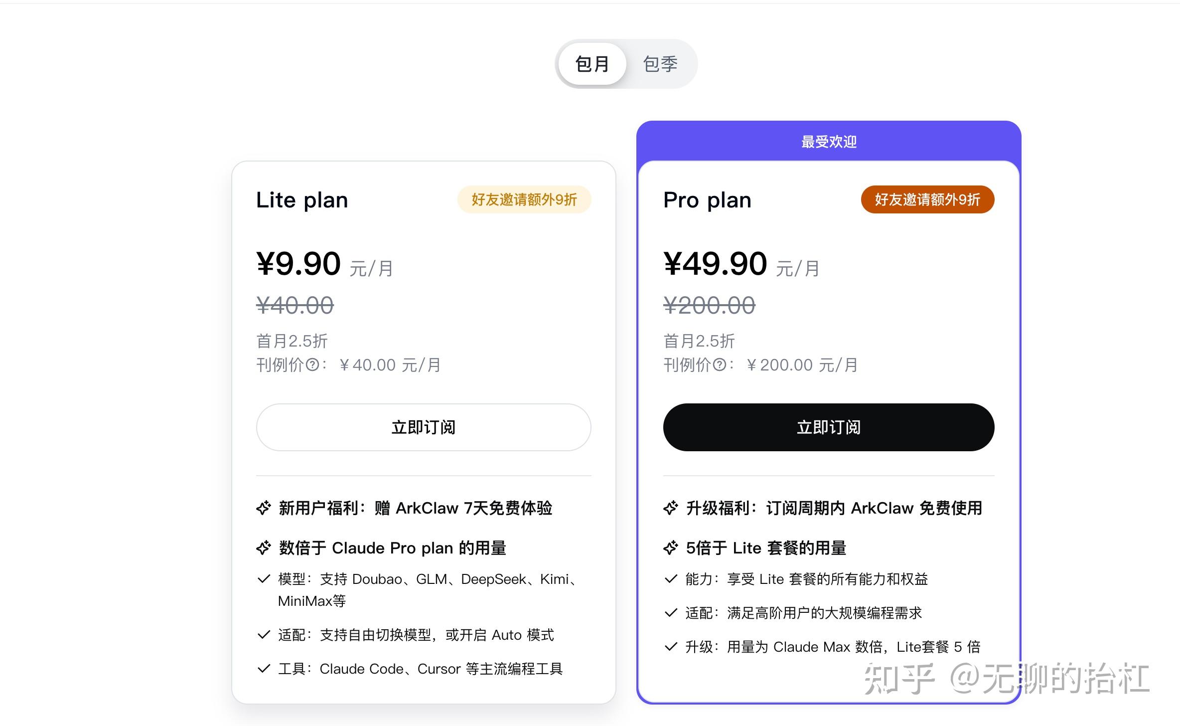 国内 AI Coding Plan 大比拼 - 知乎
