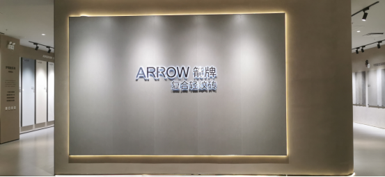 不按常理出牌?这个箭牌复合轻纹砖A6 Pro展厅凭什么一亮相就大火? - 知乎