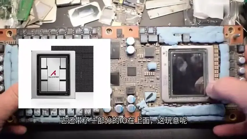 【补档】华为昇腾910B 芯片拆解 - 知乎