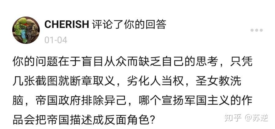 如何看待jm帝國作者蔣明輝因涉嫌製作淫穢物品牟利罪被瀋陽公安機關