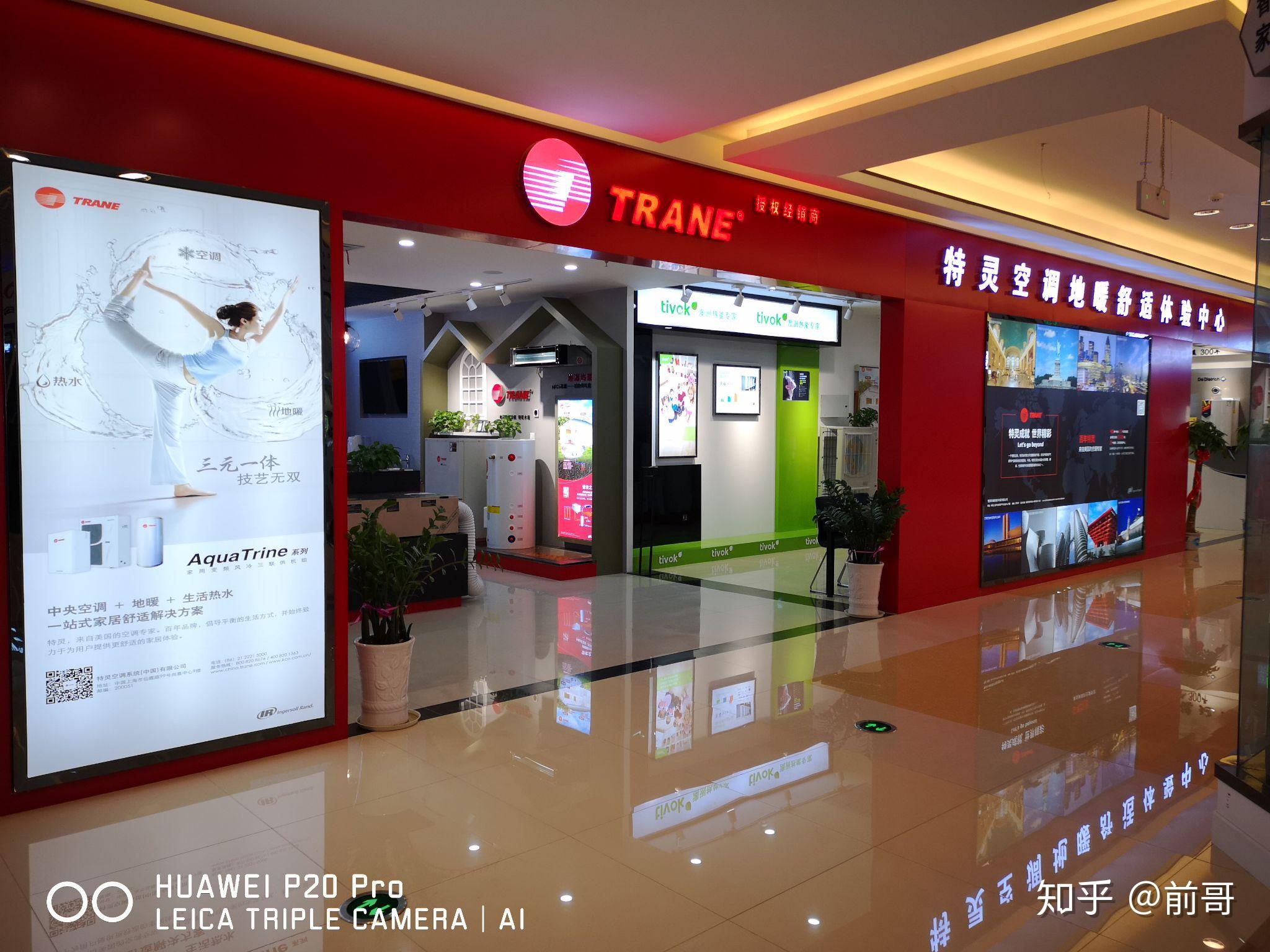 特灵空调武汉专卖店在哪里