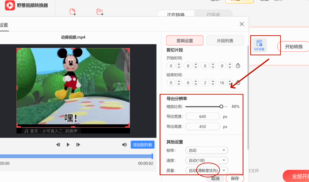 怎么把视频中的一小段做成gif动图?快来get这4个好用的制作方法! - 知乎
