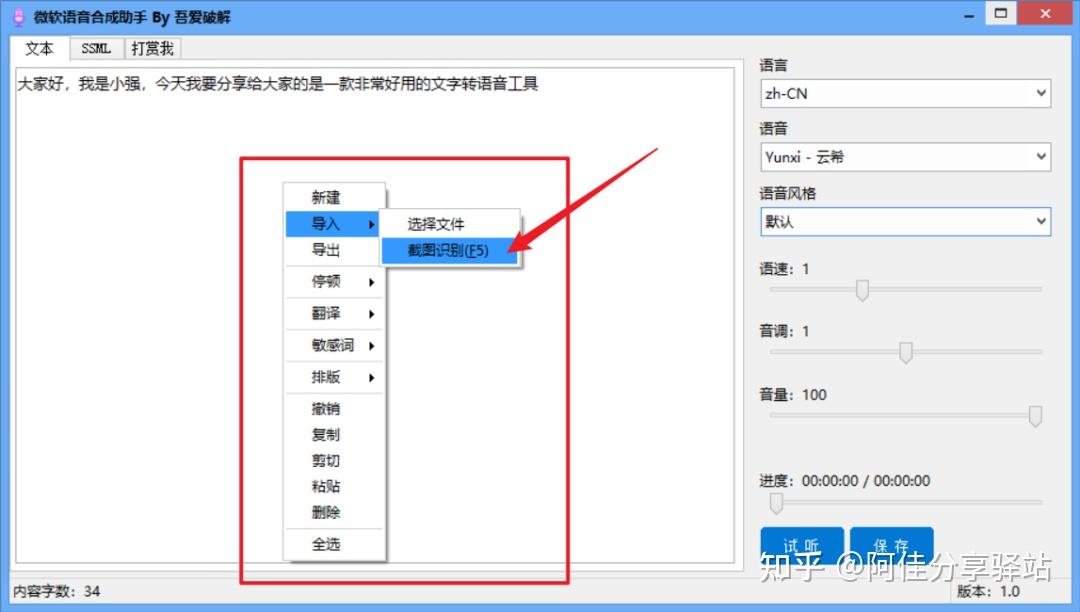 一款文字转语音工具 - 知乎