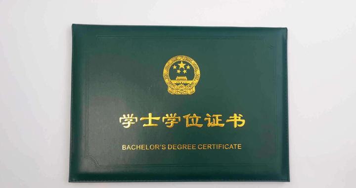 学士学位证翻译 - 知乎