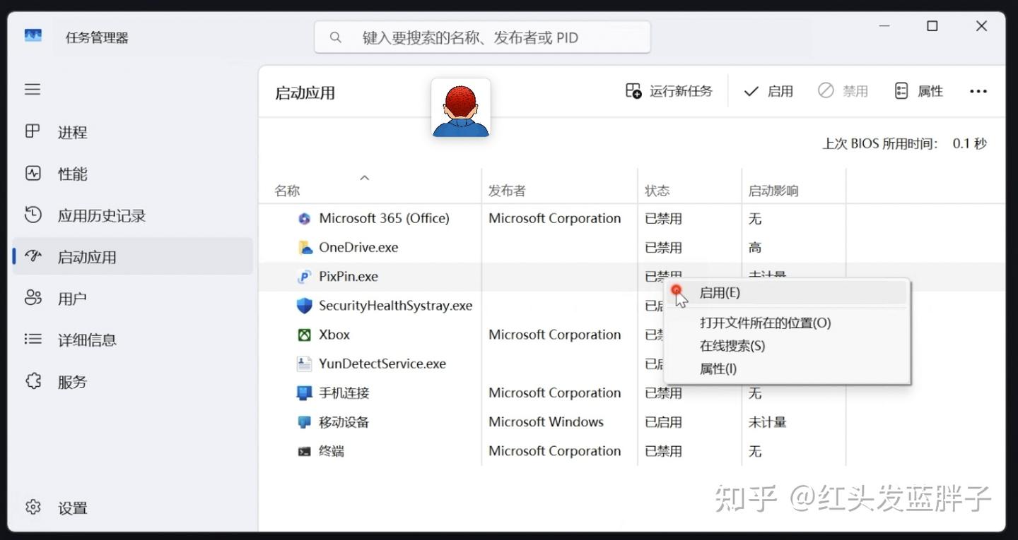 Windows 11 开机启动项的管理方法，让谁启动你说了算！ - 知乎