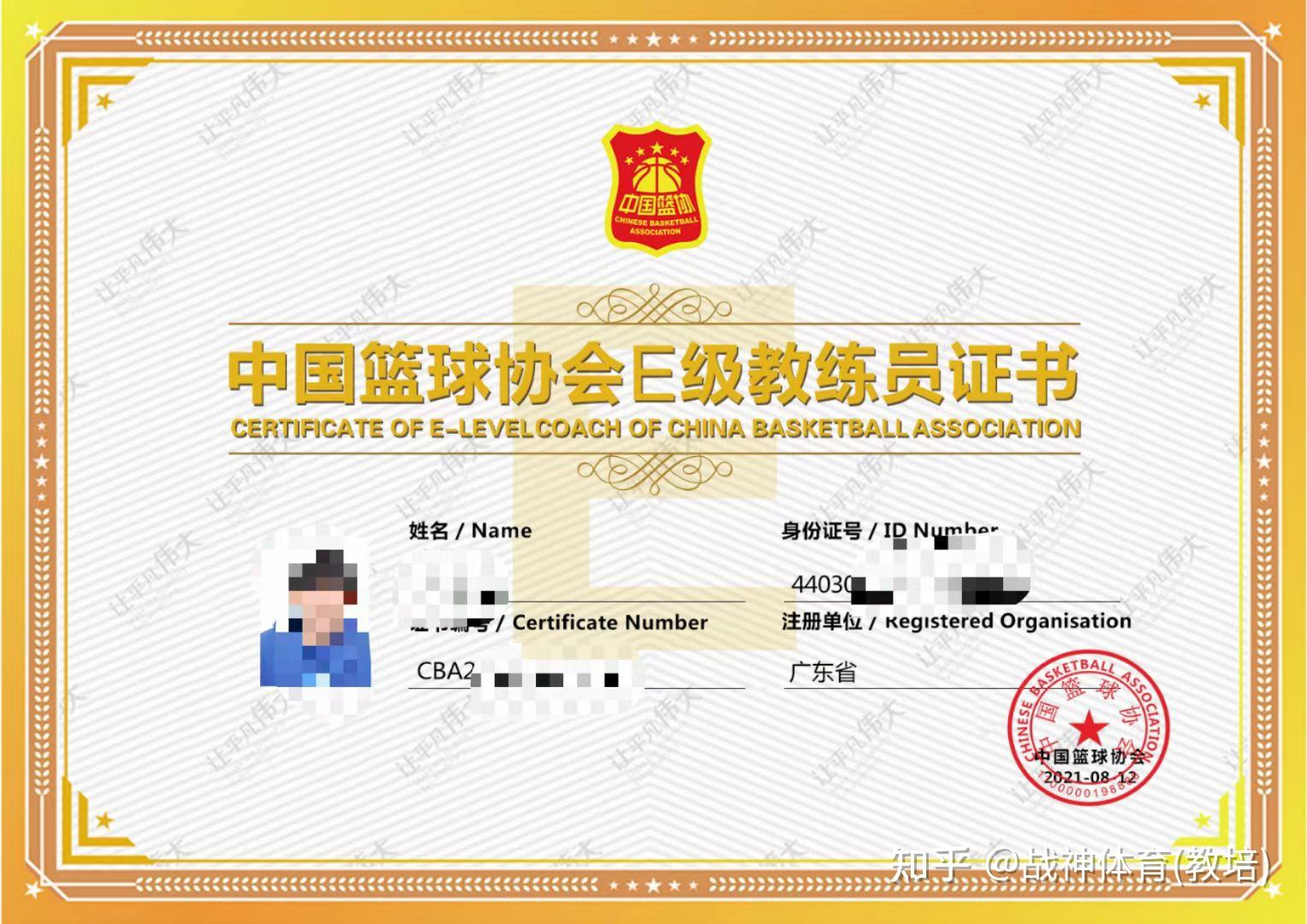 学员类别都不是那我怎么报考篮球e级教练员证书? - 知乎