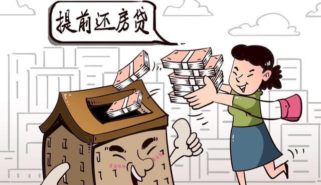 究竟怎么还房贷更划算？ - 知乎