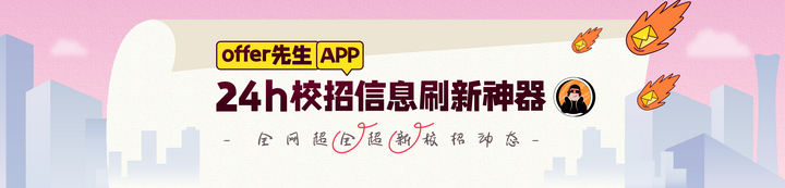 offer先生 - 知乎