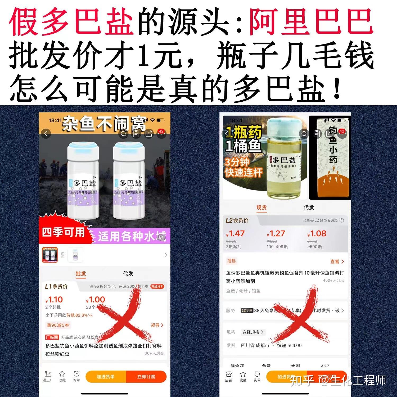 如何分辨多巴盐的真假?