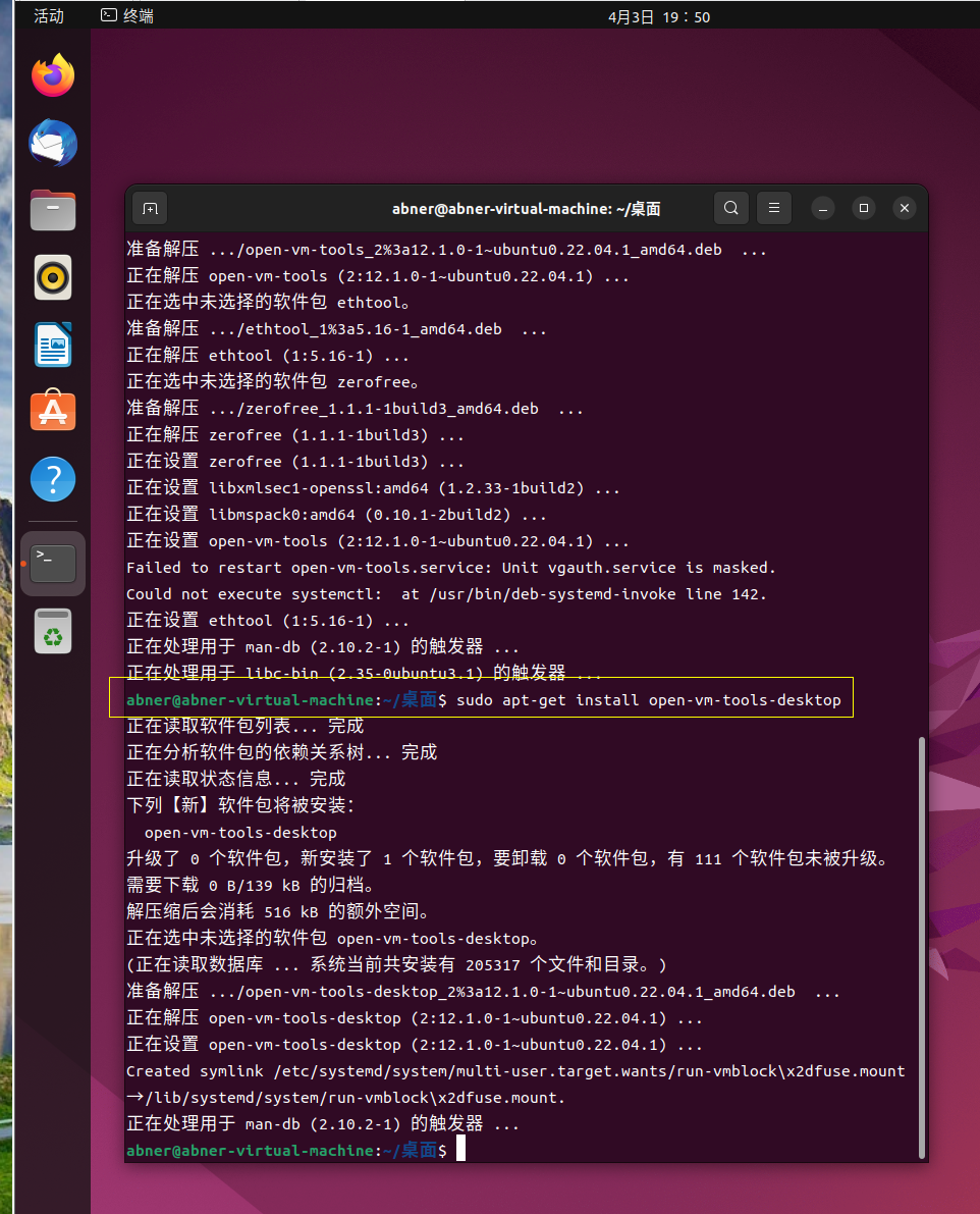 Ubuntu 下如何安装 VMware Tools？ 知乎