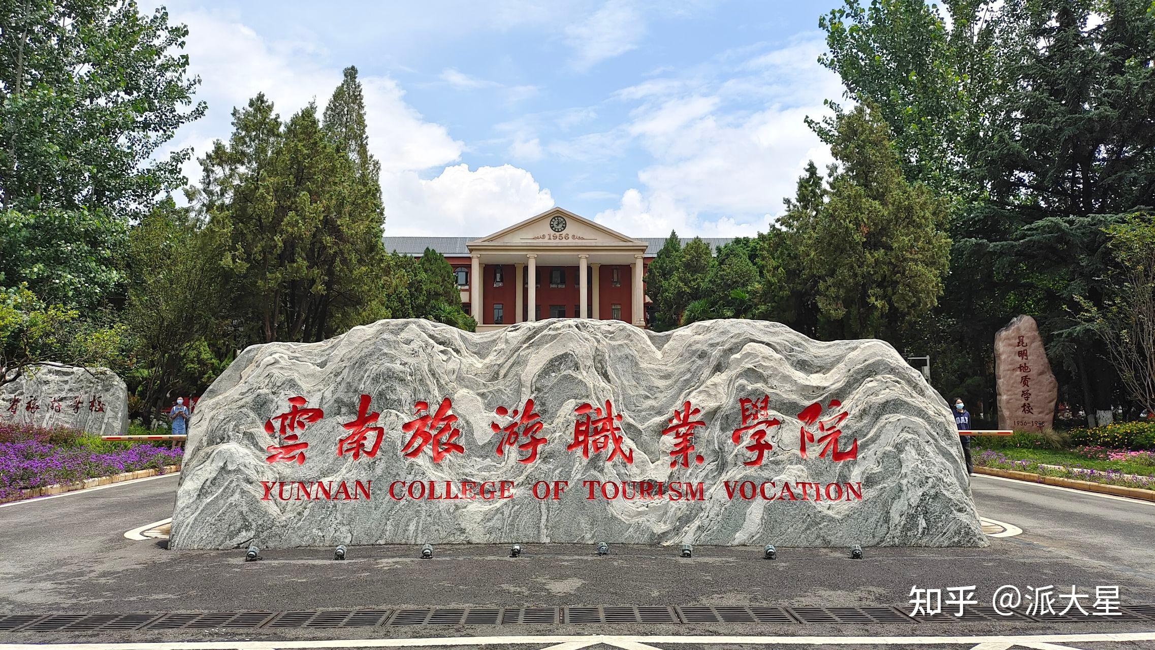 云南旅游职业学院的宿舍条件如何?校区内有哪些生活设施? - 知乎