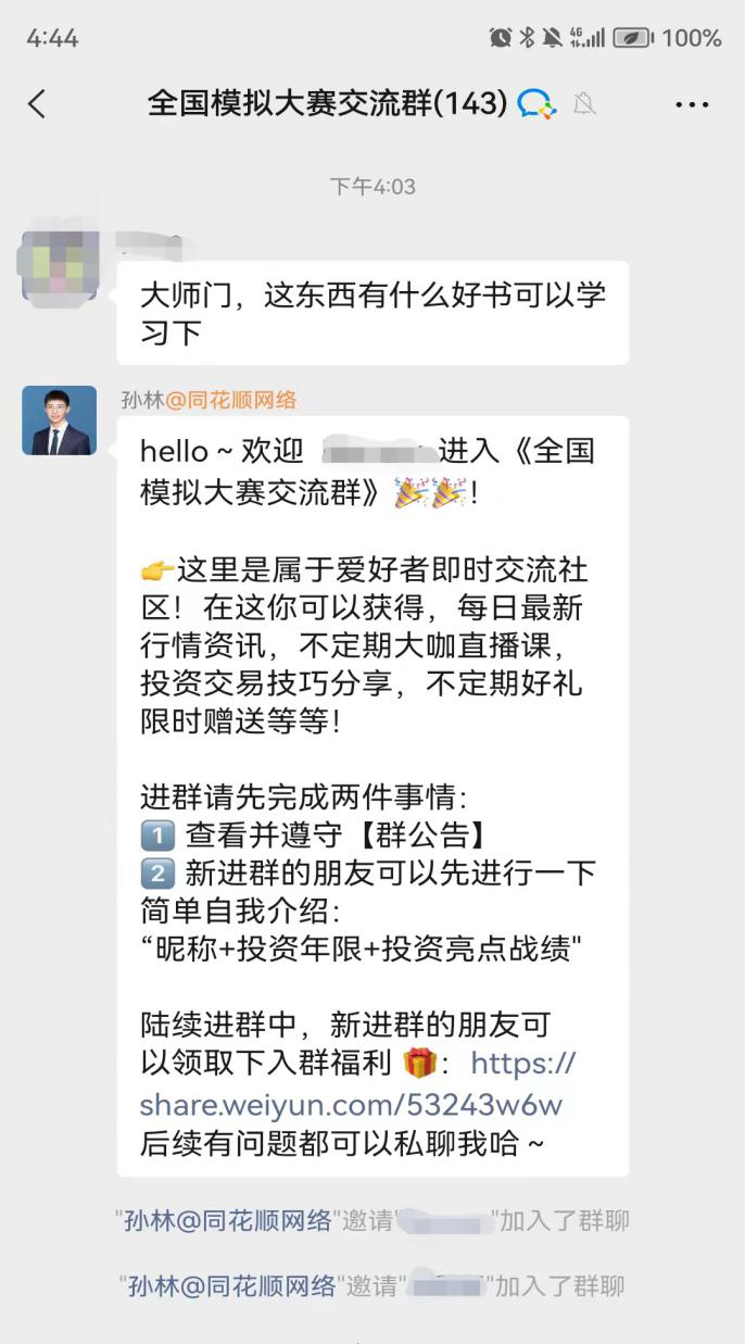 最后半个月！全国期货模拟大赛等你来！ - 知乎