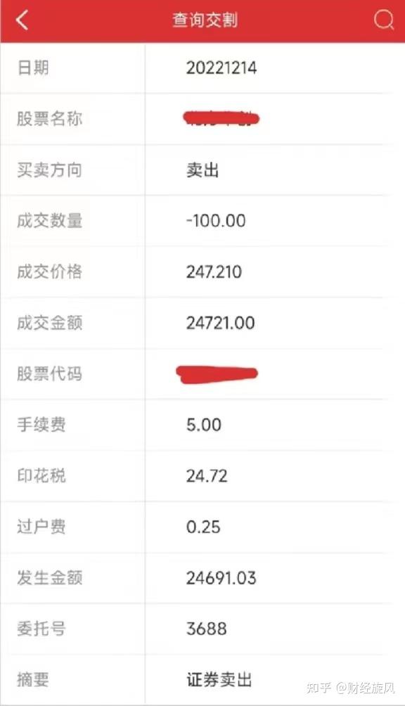 手把手教你看懂股票交易的手续费都是怎么计算的? - 知乎