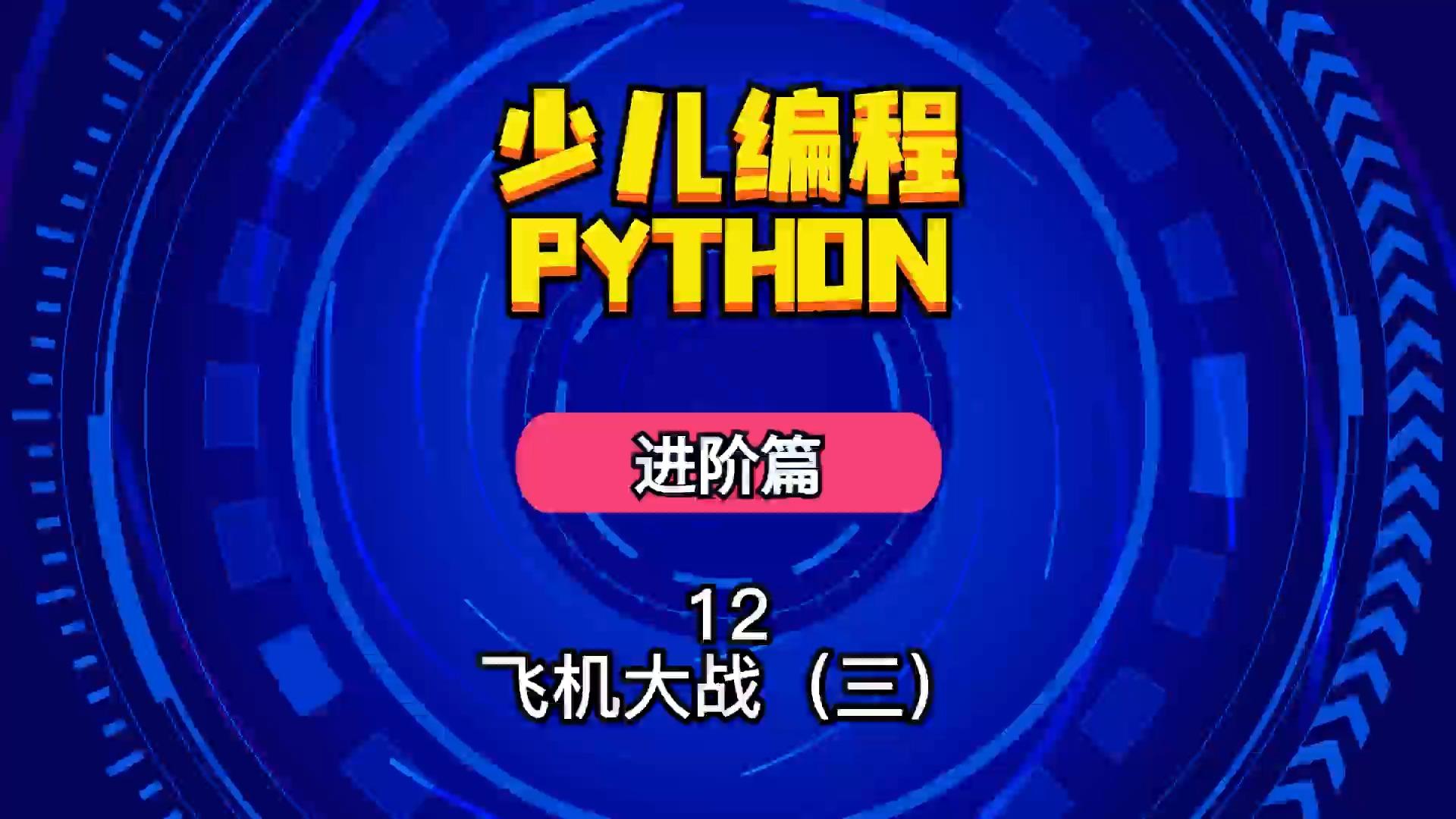 人禽大战python代码2023，人禽大战python代码大全及答案解析