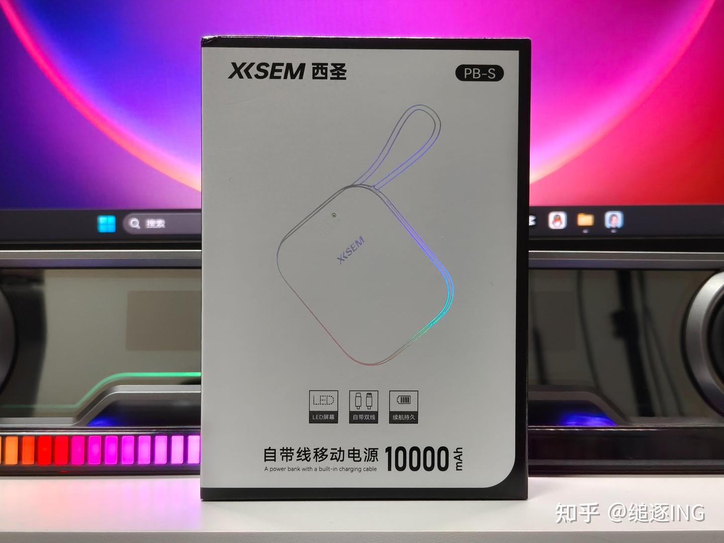 西圣PB-S自带线充电宝,安全快充与极致便携的完美融合
