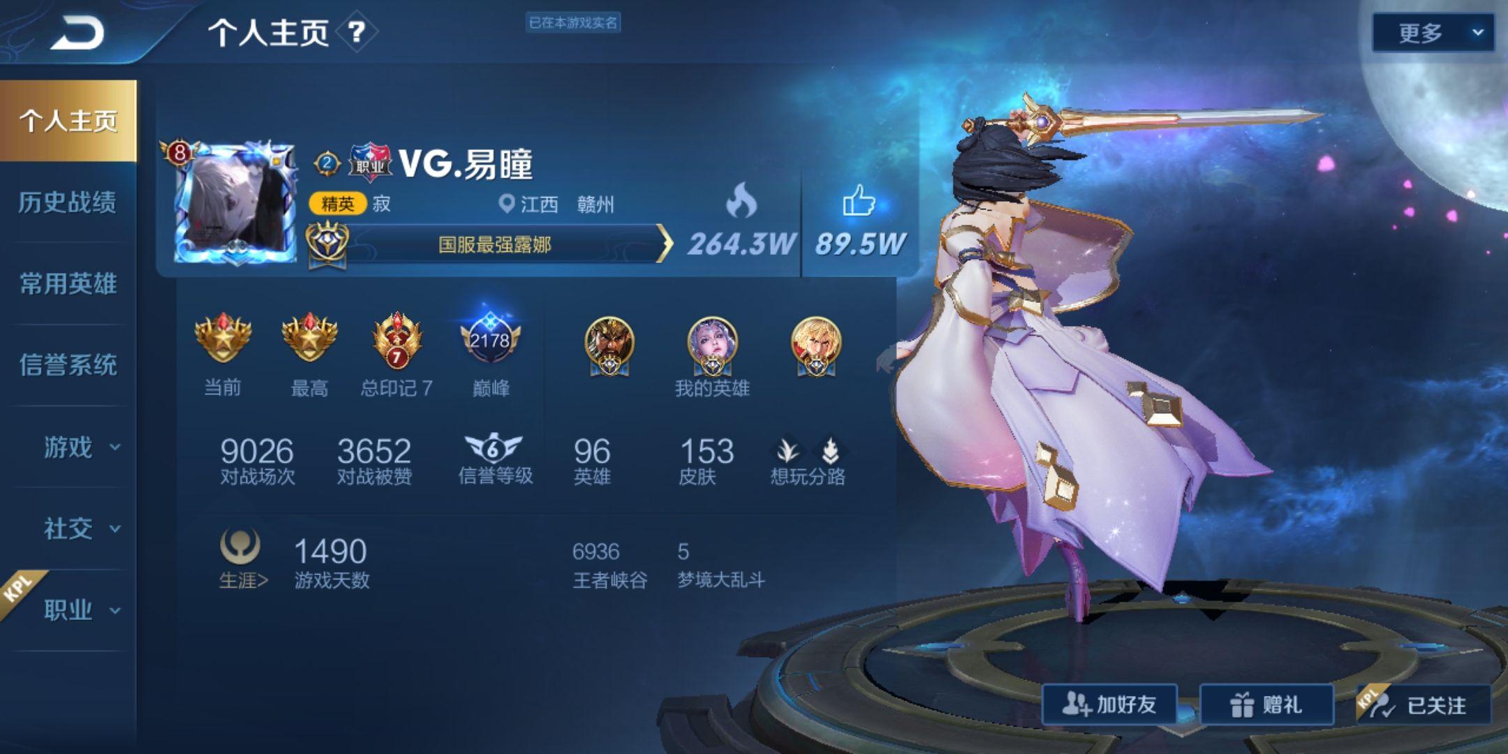 17岁打到王者荣耀国服阿轲但家里困难该继续实现职业梦吗