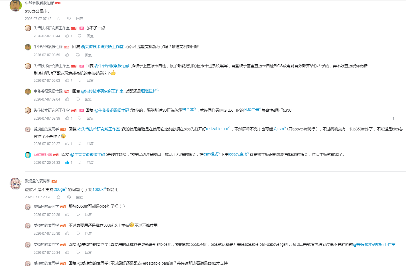 【图吧小白教程】解决需要新应用打开此ms-gamingoverlay链接问题(神州网信可用)