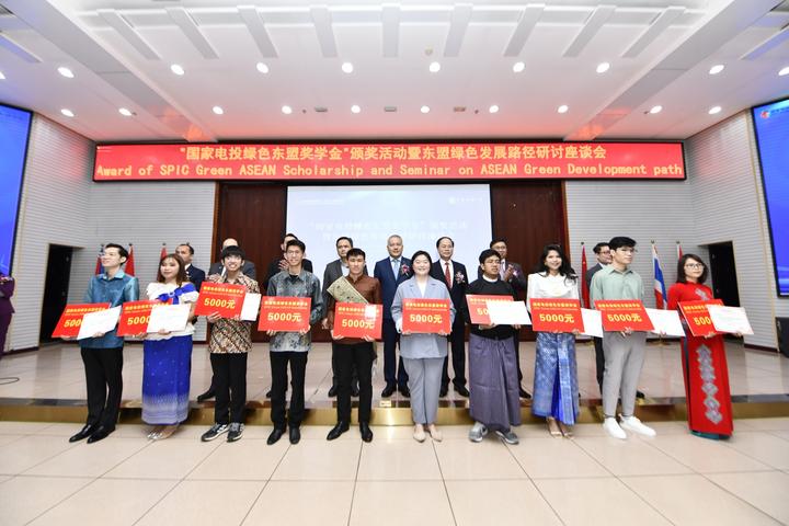 Powering ASEAN Futures: The State Power Investment Corporation Green ASEAN Scholarship