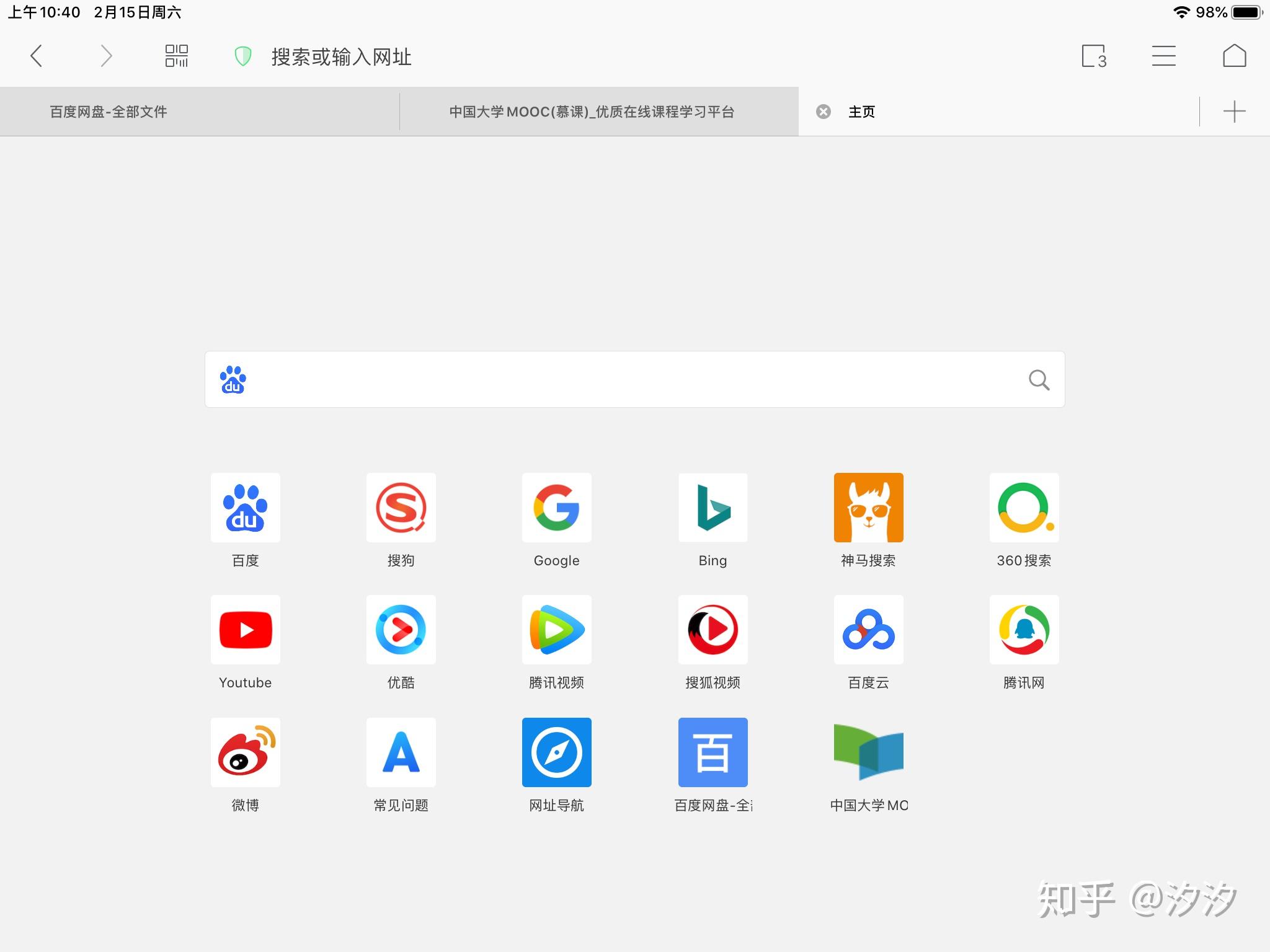 慕课不显示刷了多久视频(慕课不显示刷了多久视频了)