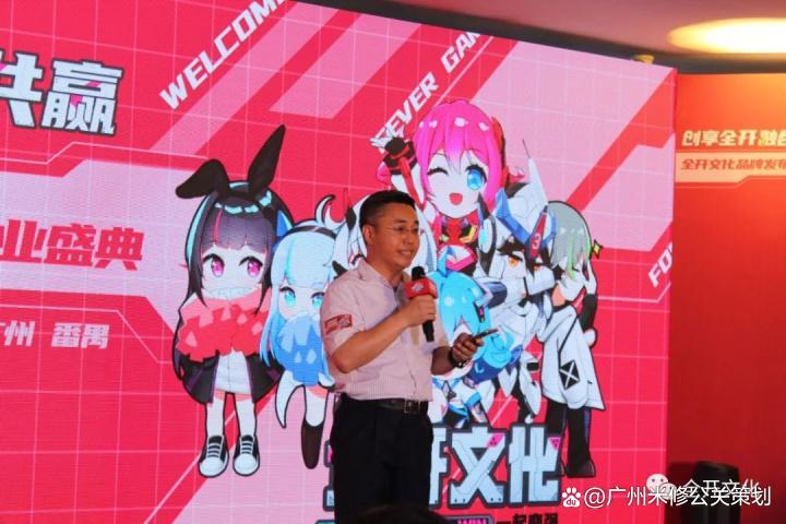 广州米修活动策划案例:全开文化品牌开业盛典活动策划 - 知乎