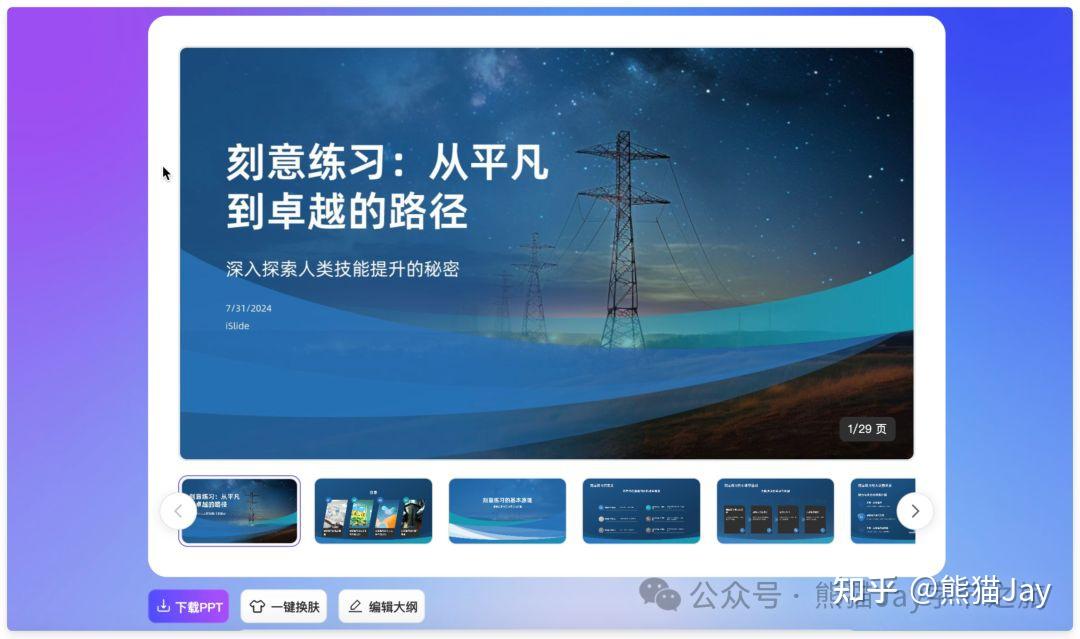 避雷!AI PPT 工具谁更好用?Kimi 、Gamma 等 6 款产品实测