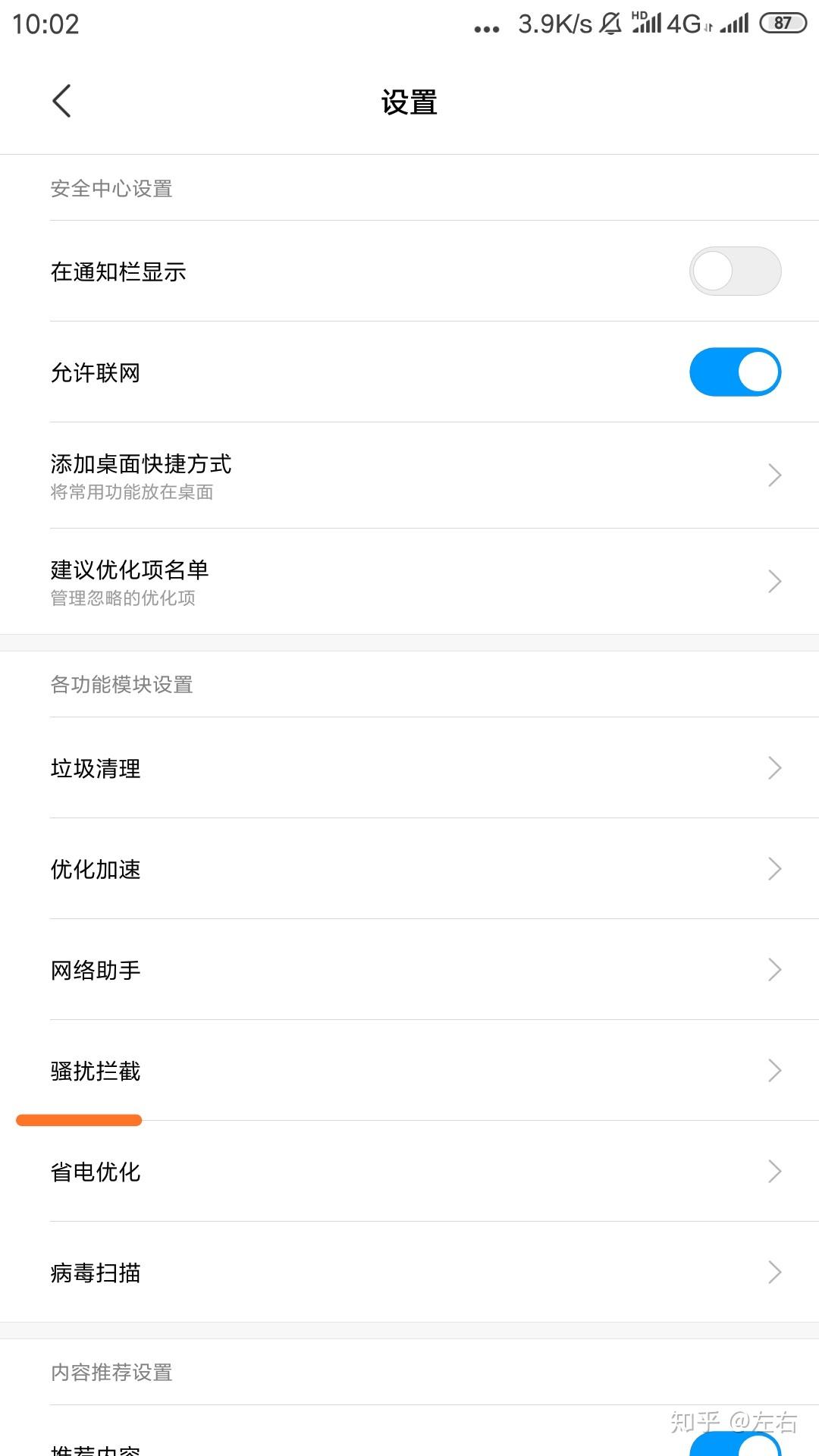 接收短信用流量吗手机怎么设置的呢的简单介绍 接收短信用流量吗手机怎么设置的呢的简单介绍