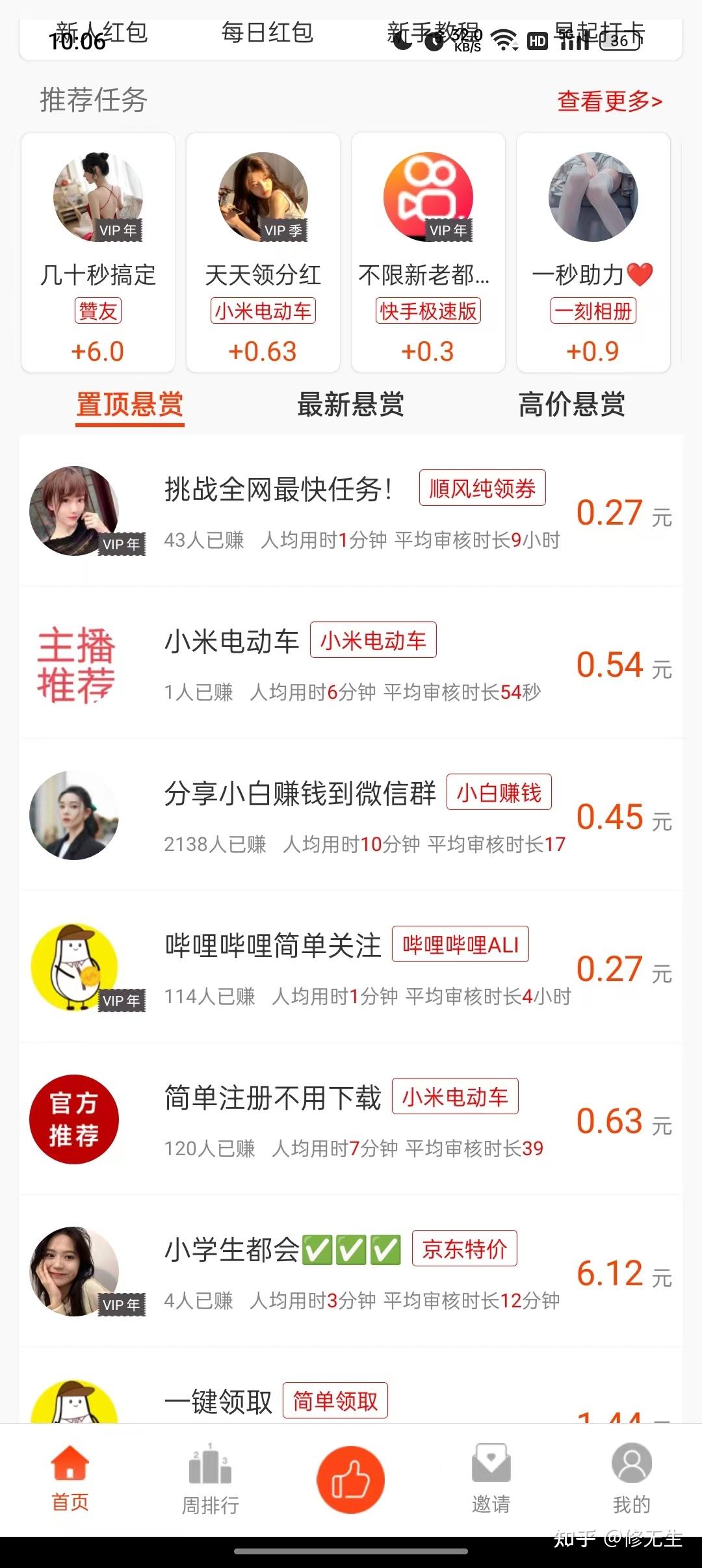 最良心的赚钱软件知乎(有哪些良心的赚钱软件?)