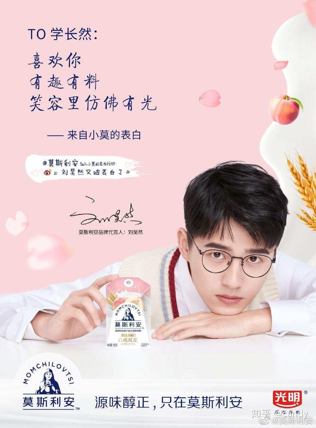 有什么跟刘昊然有关的网名