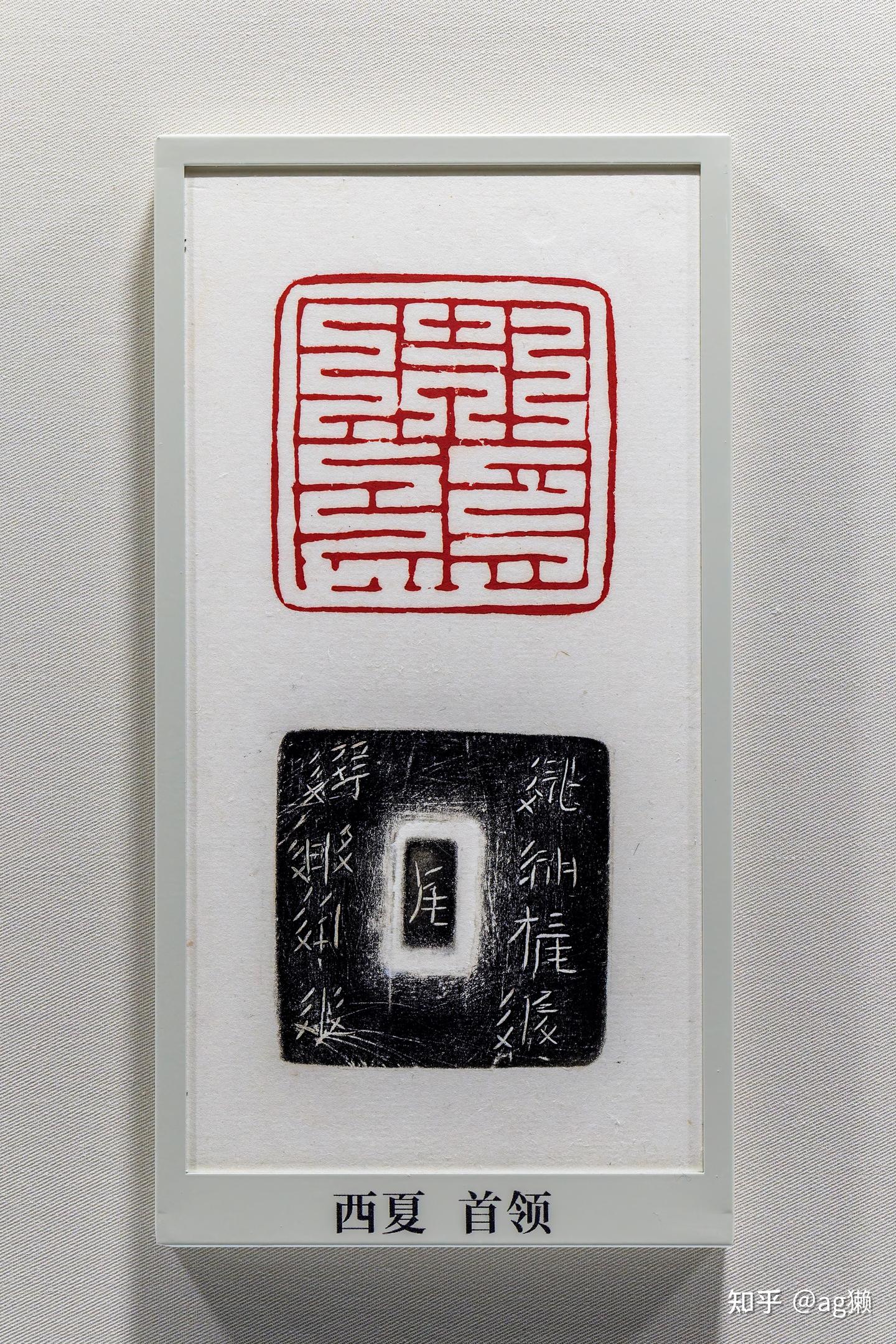 大康印稿　初集 上博东馆参观全记录：中国历代玺印篆刻馆- 知乎