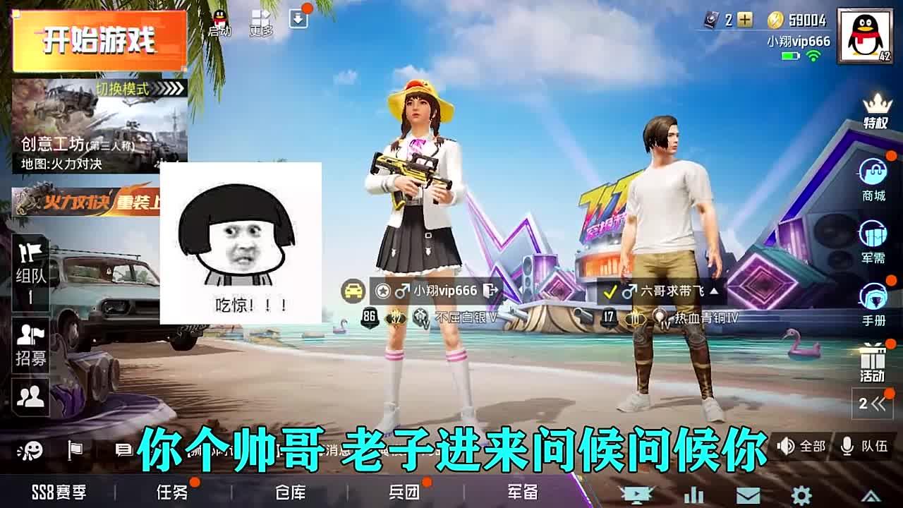 小翔吃鸡模仿秀图片