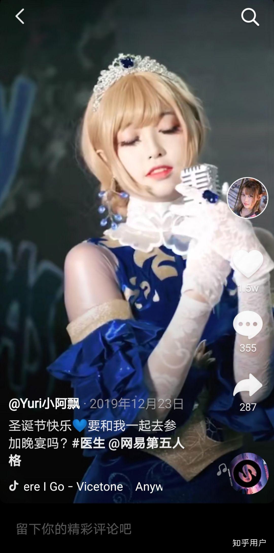 怎么评价抖音yuri小阿飘