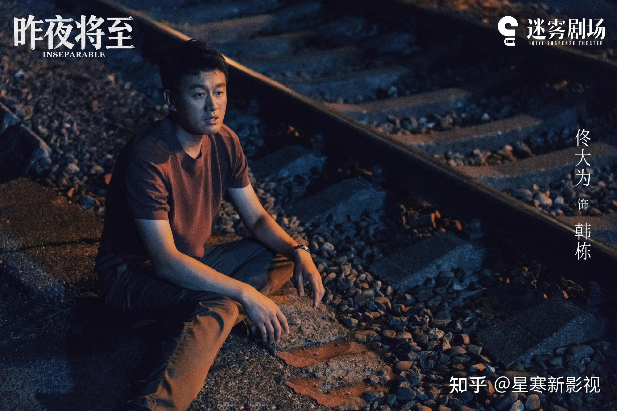 昨夜將至