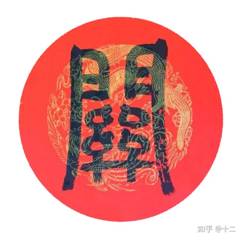 闭关:从被雷劈,到精冶细铸 - 知乎