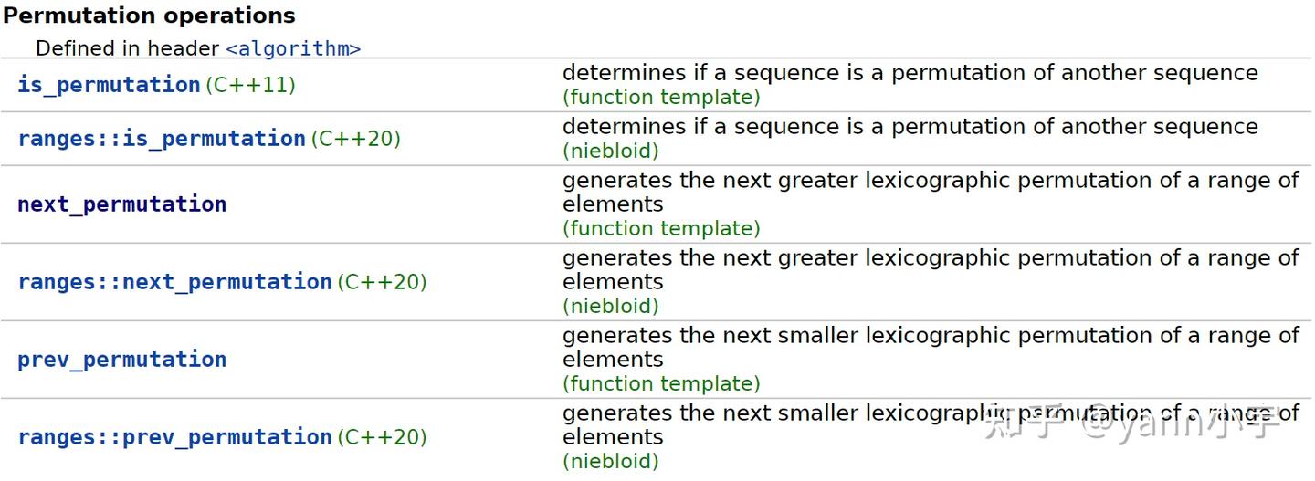 C++实现排列、组合(std::next_permutation()) - 知乎