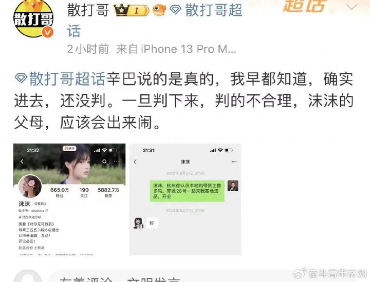 网友如何看待:辛巴与三只羊互撕事件?